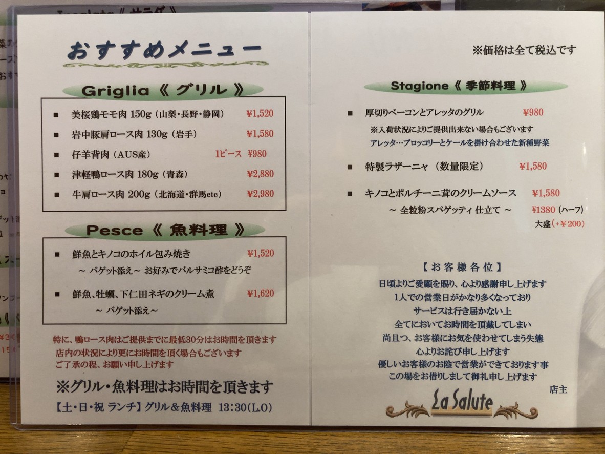 La Salute menu 4