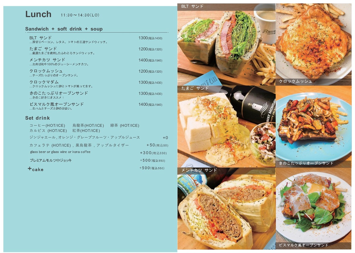 Blossom Hill menu 2