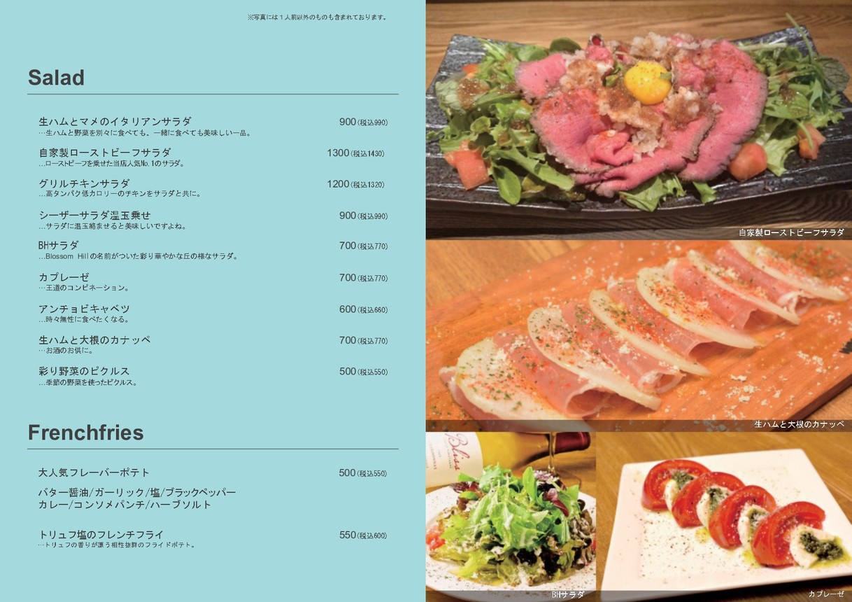 Blossom Hill menu 3