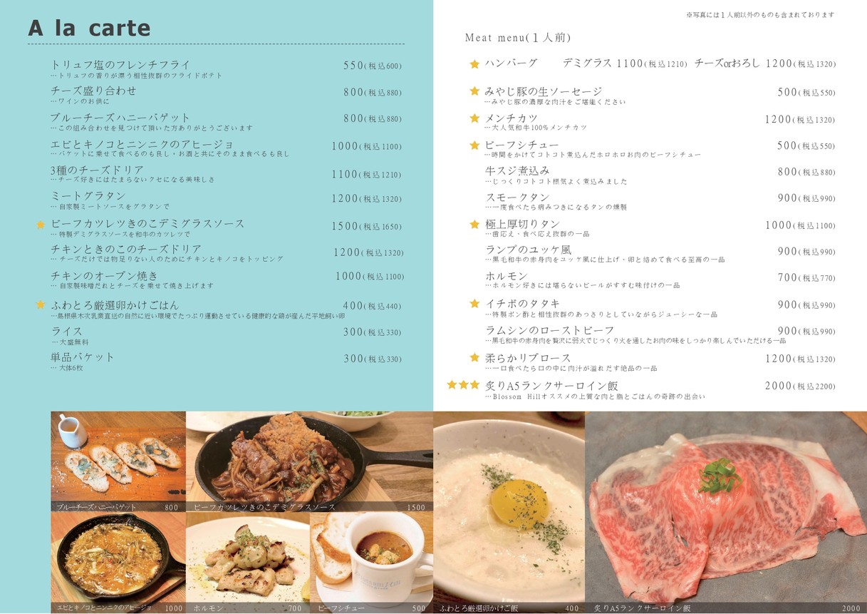 Blossom Hill menu 5