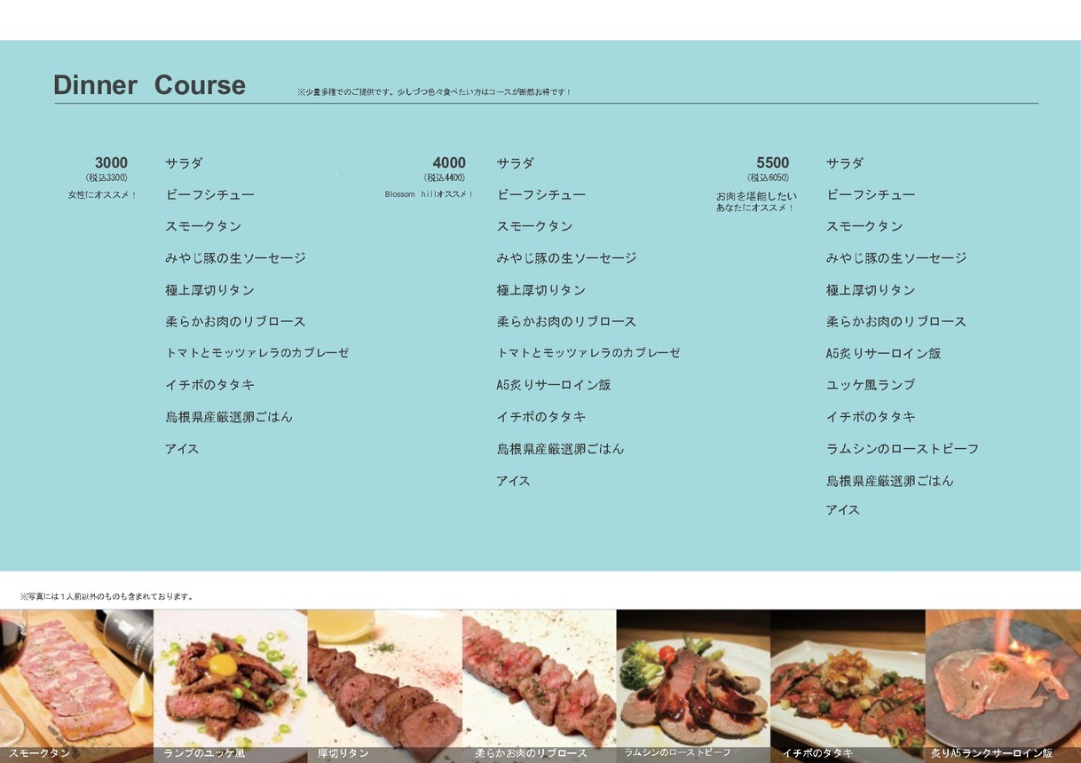 Blossom Hill menu 6