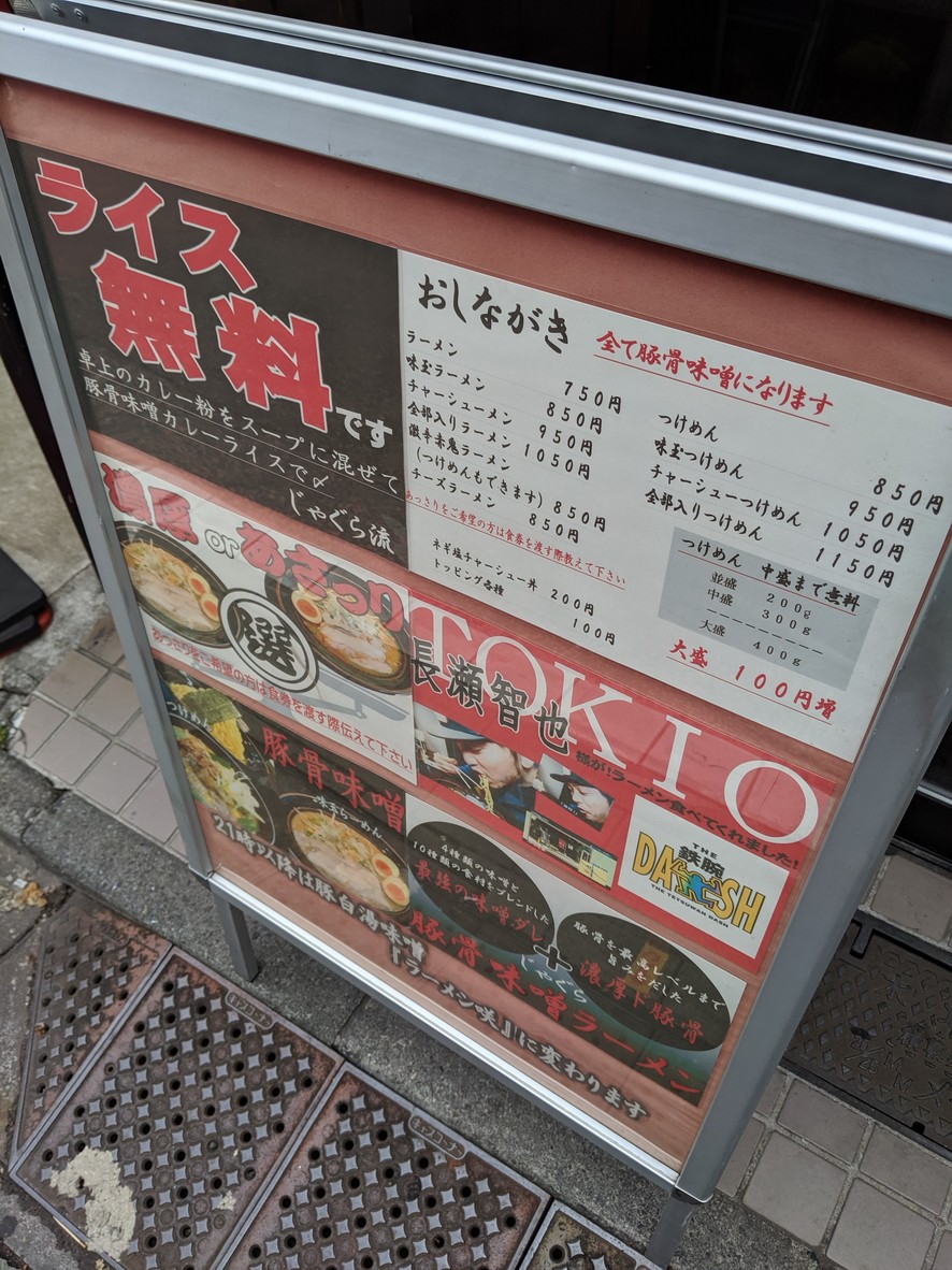 Jagura menu 1
