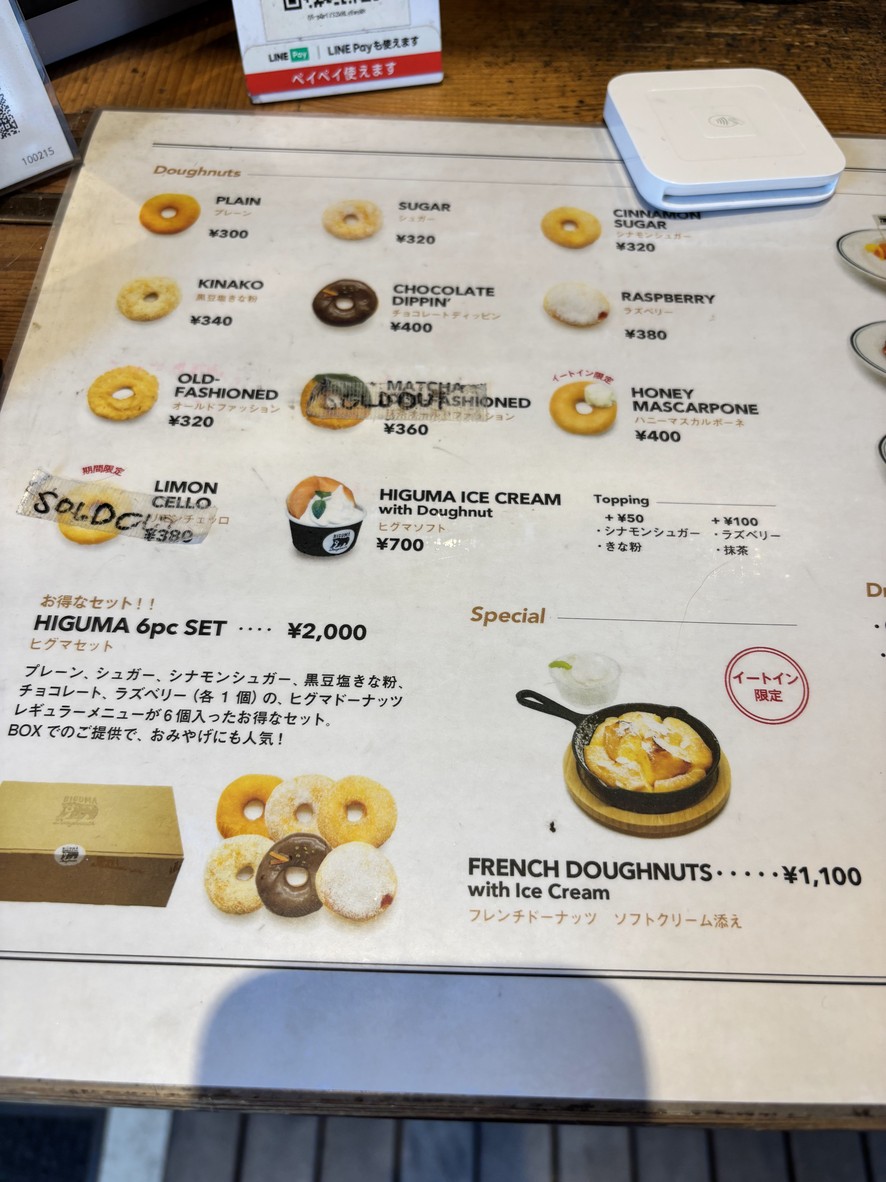 Higuma Doughnuts menu 1