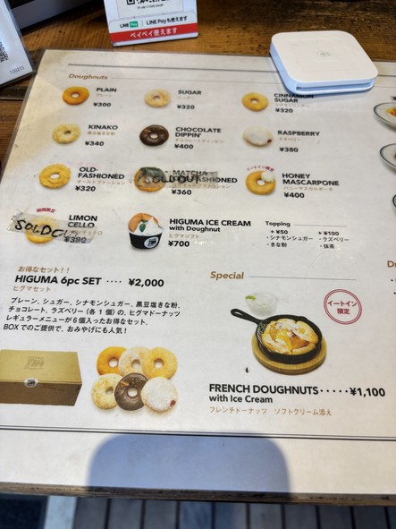 Higuma Doughnuts