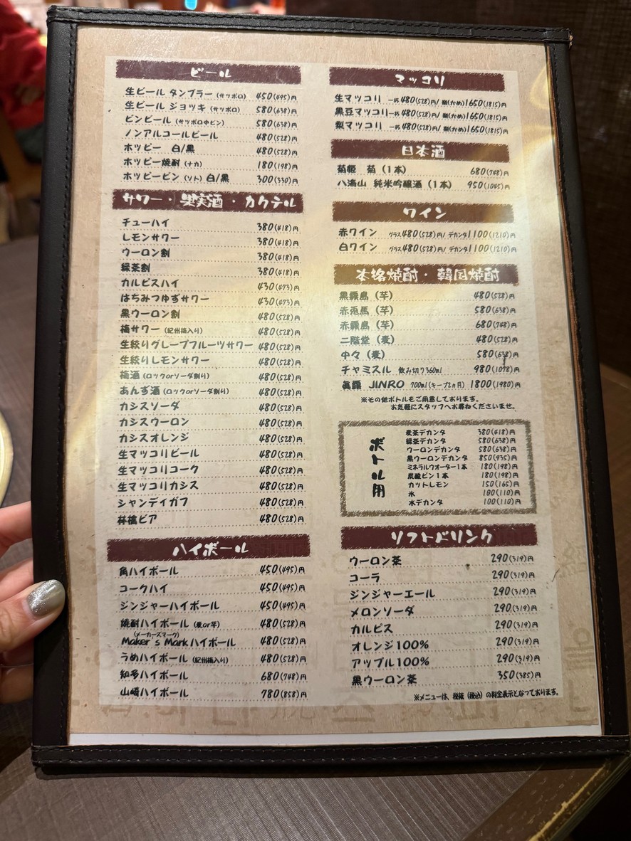 Yakiniku Kotoen menu 7