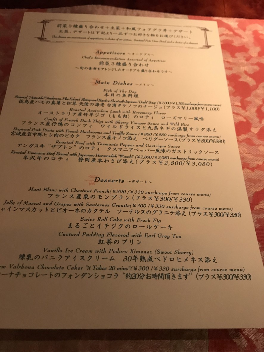 Chinois menu 1