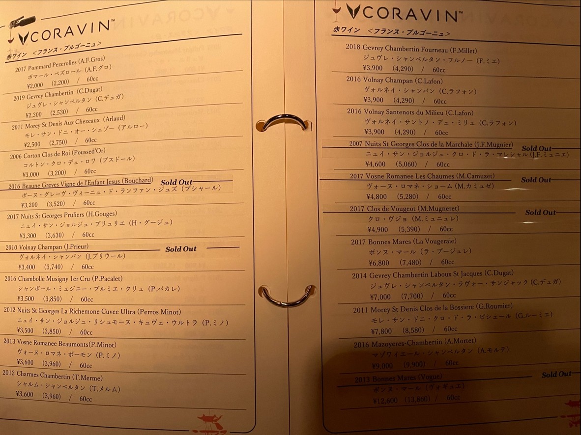 Chinois menu 3