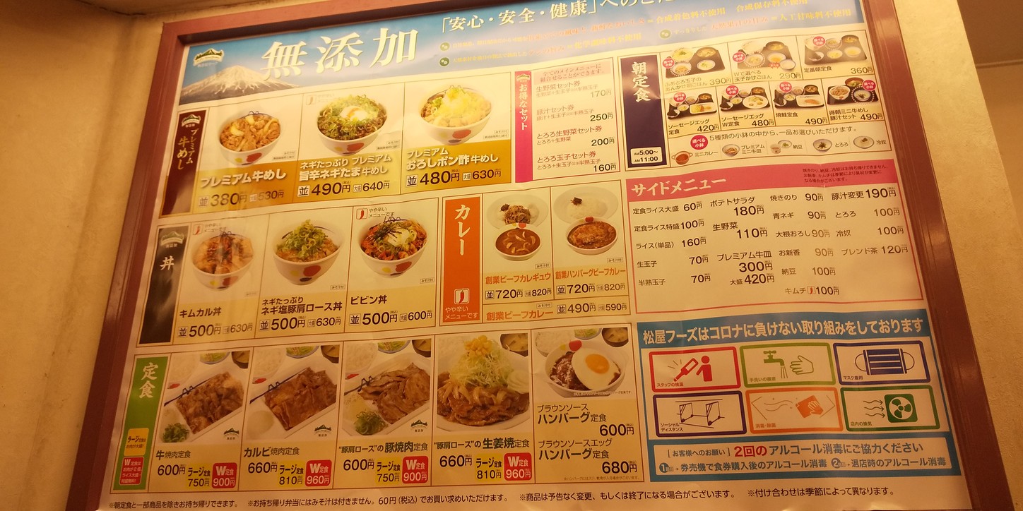 Matsuya menu 1