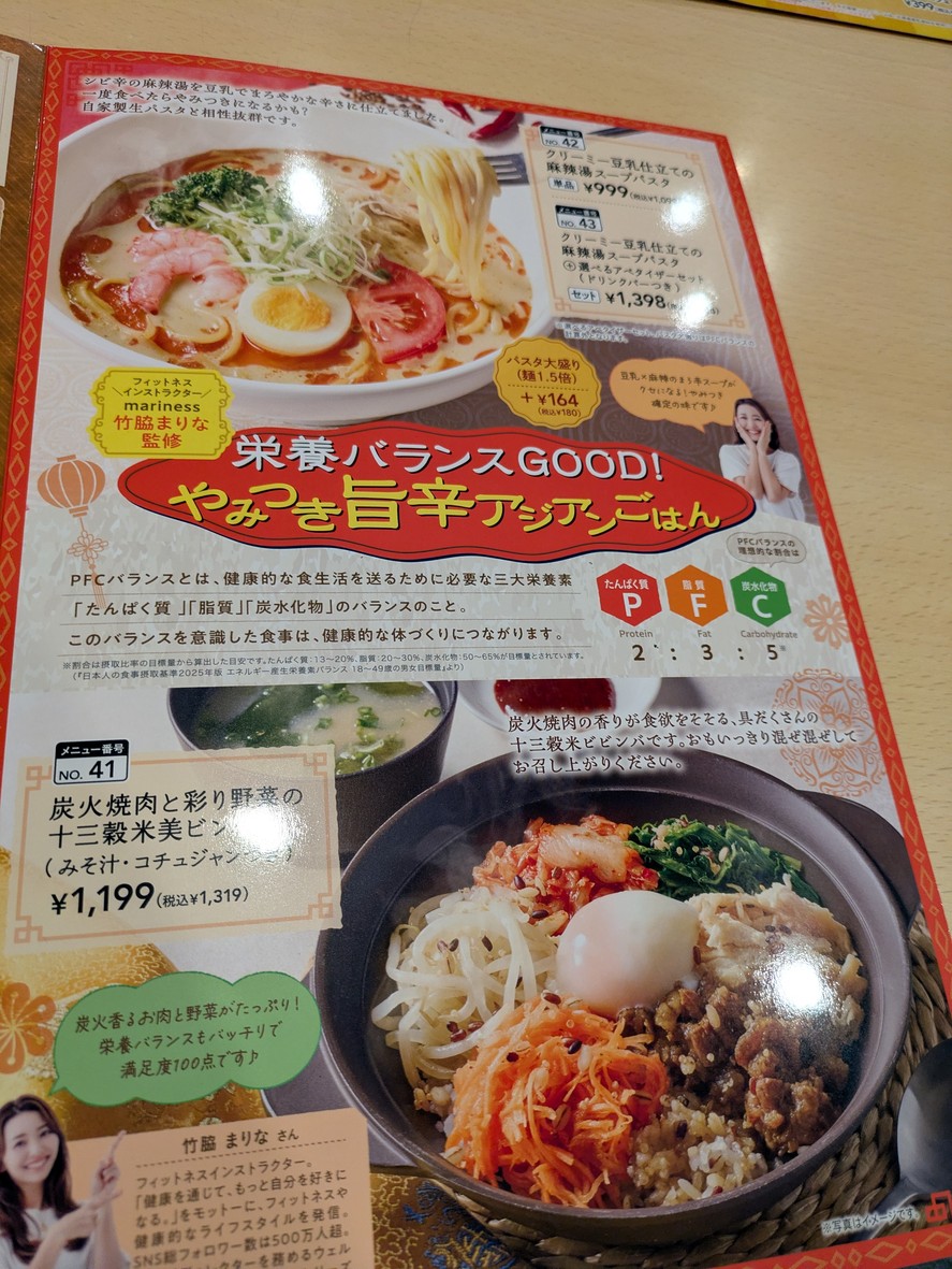 Jonathan's Akabane Nishi Store menu 2
