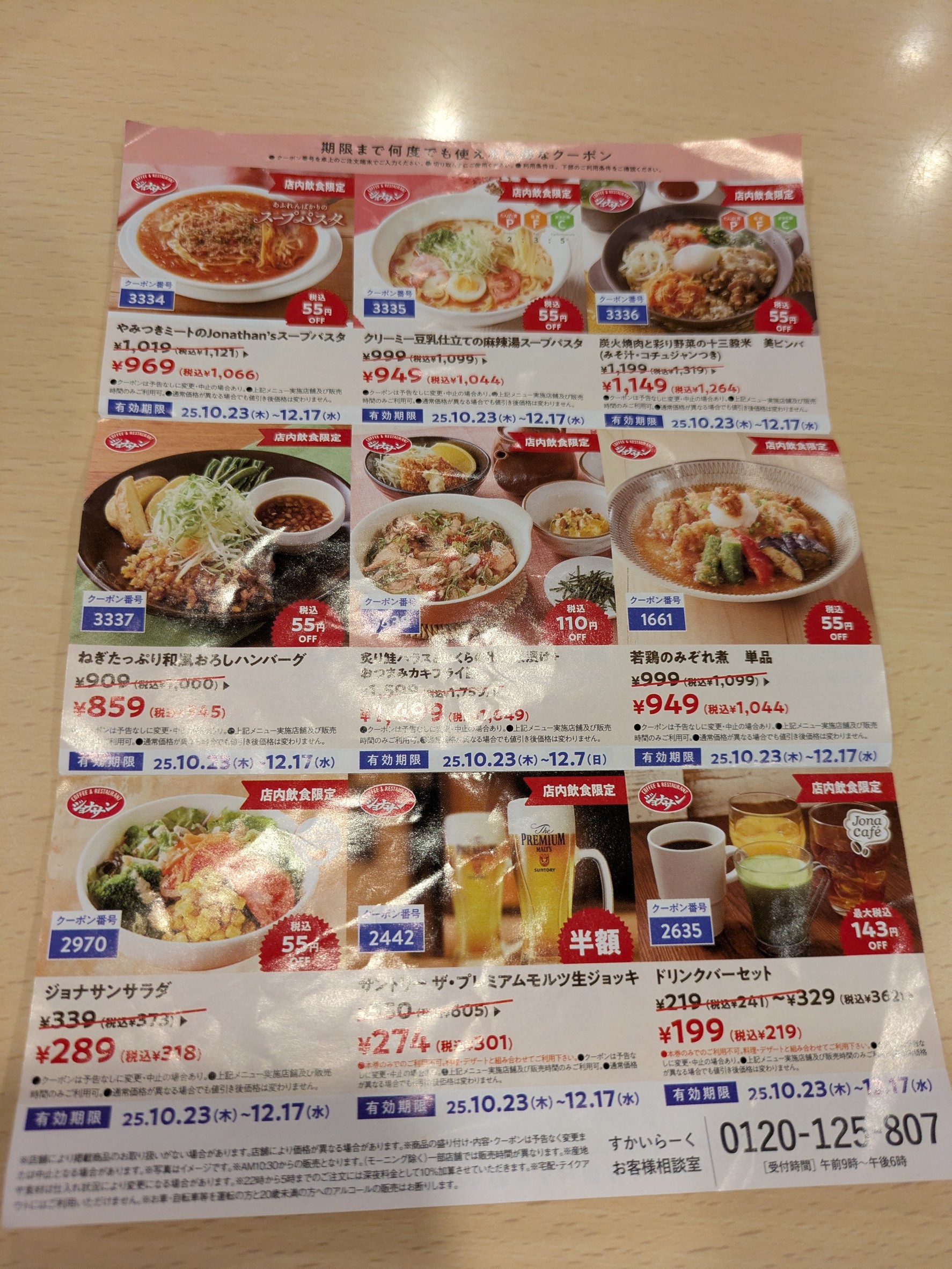 Menu image 7