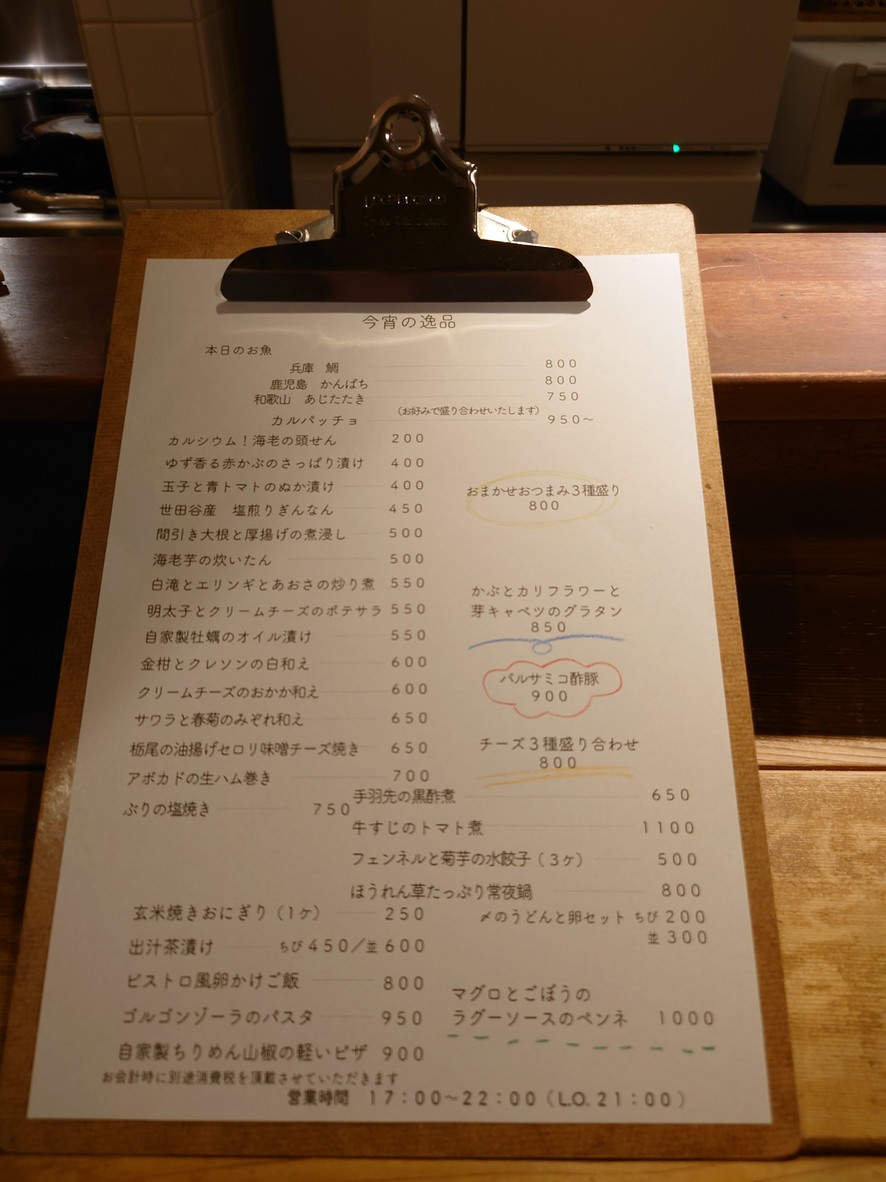 Bar menu 1