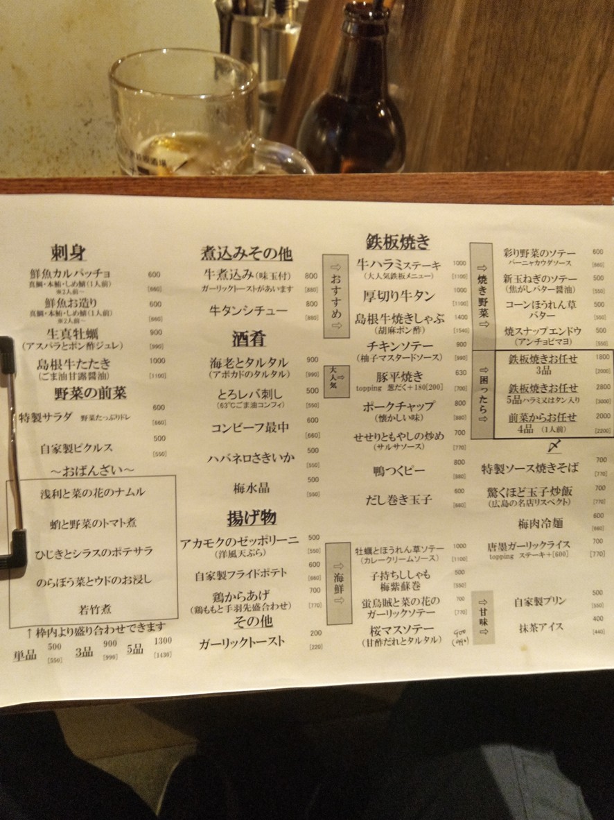 Plancha Minaterrace menu 2