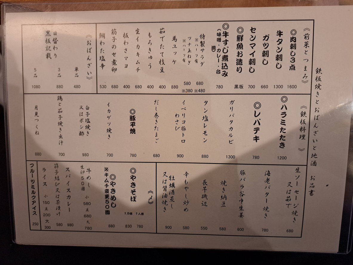 Plancha Minaterrace menu 3