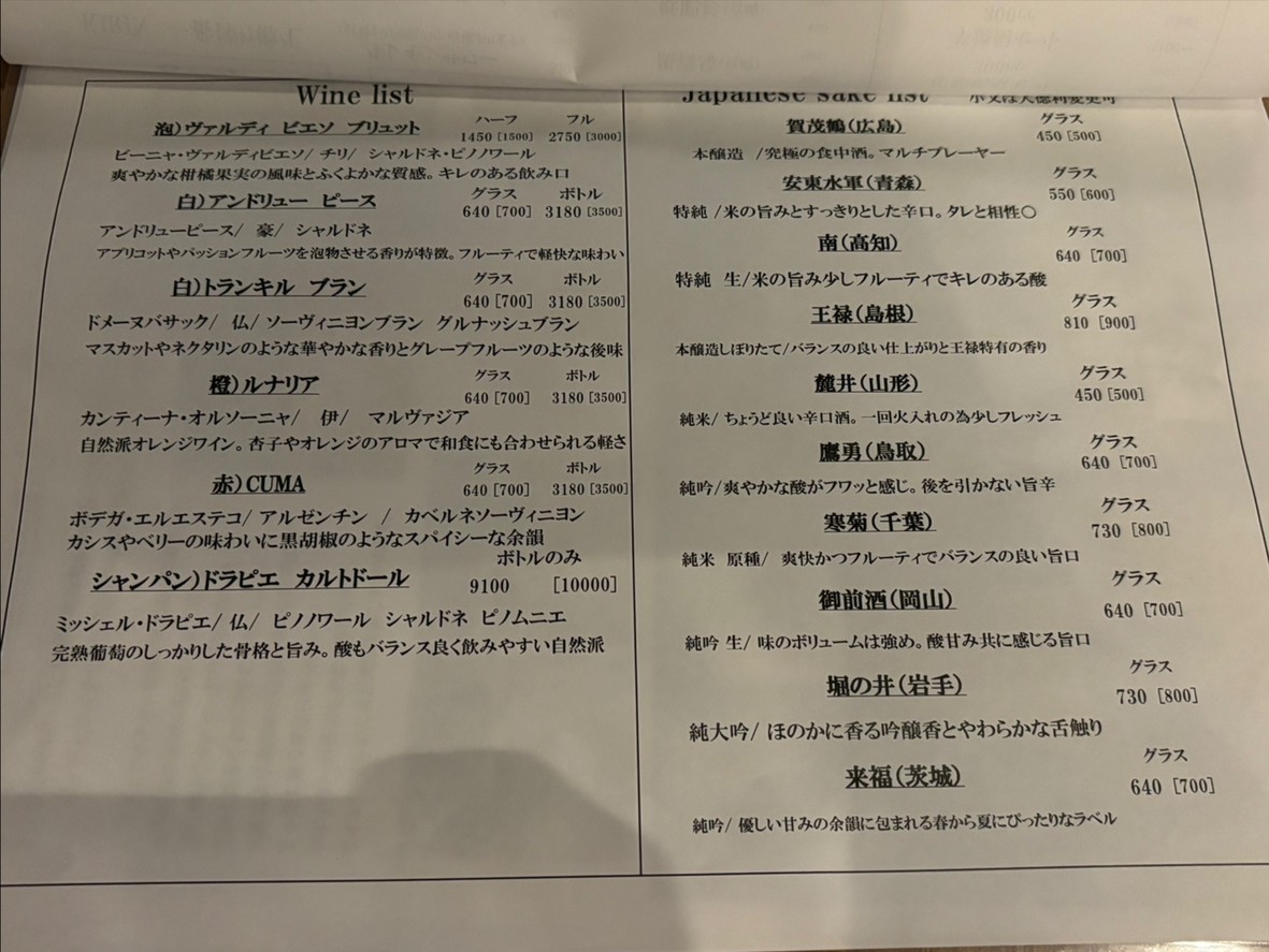 Plancha Minaterrace menu 4