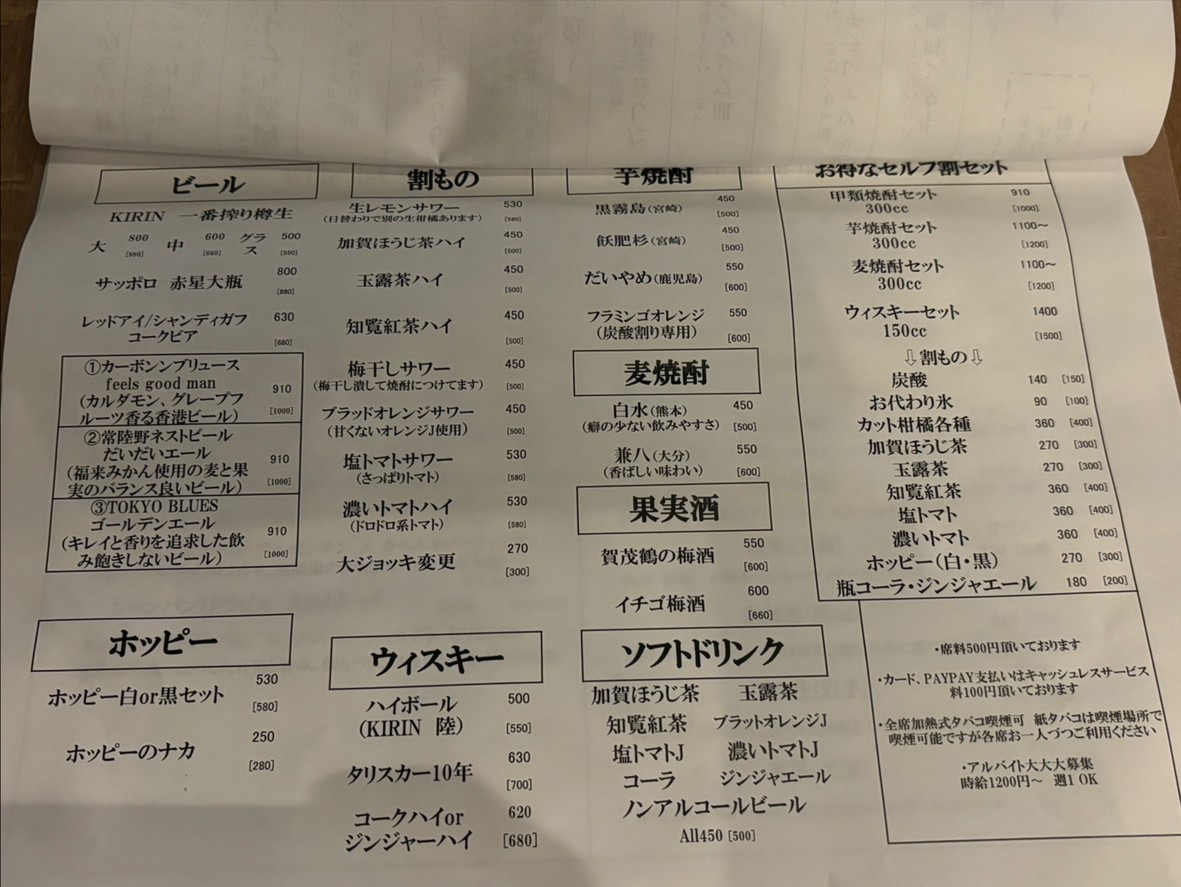 Plancha Minaterrace menu 5