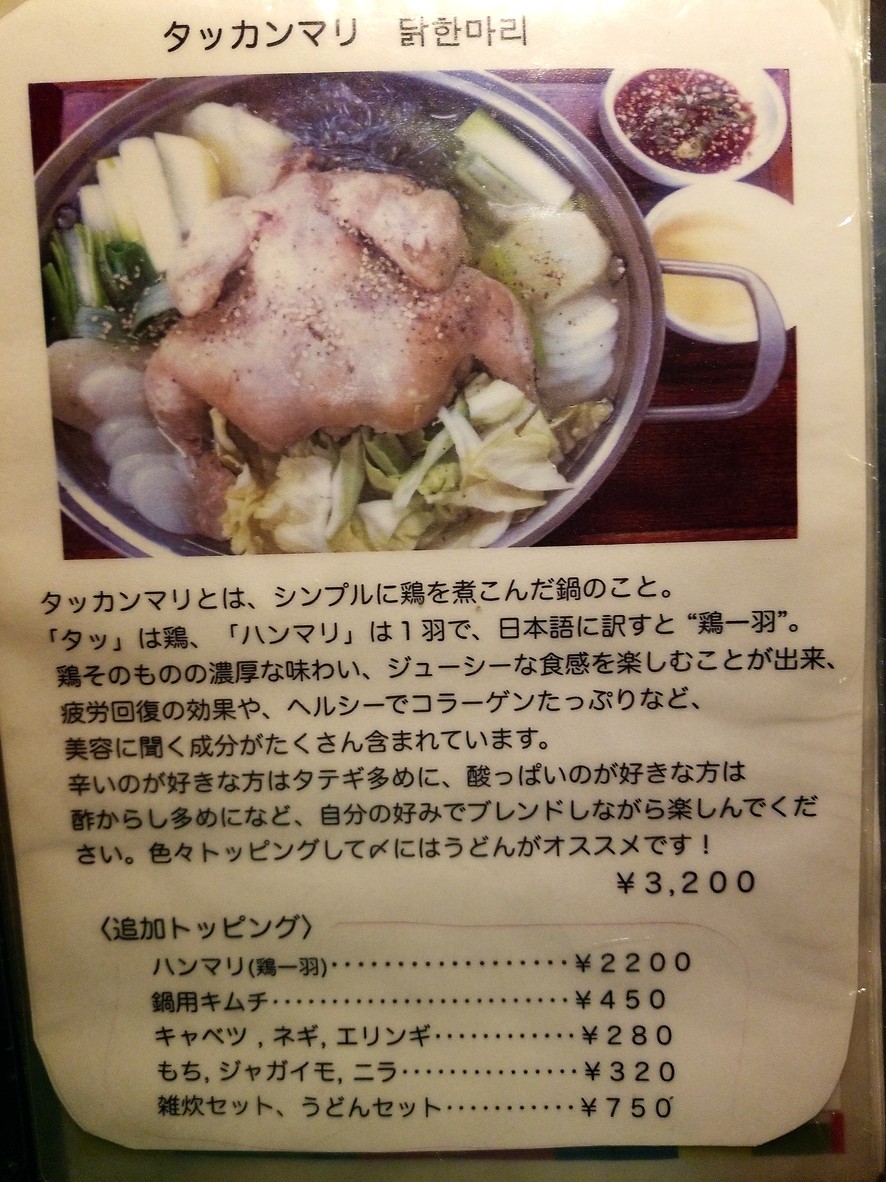 Onma menu 3