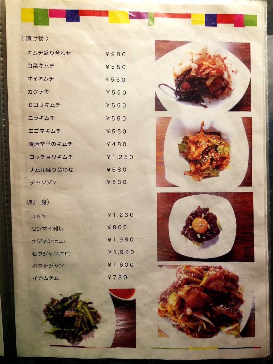 Onma menu 4