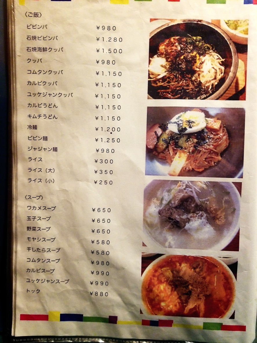 Onma menu 5
