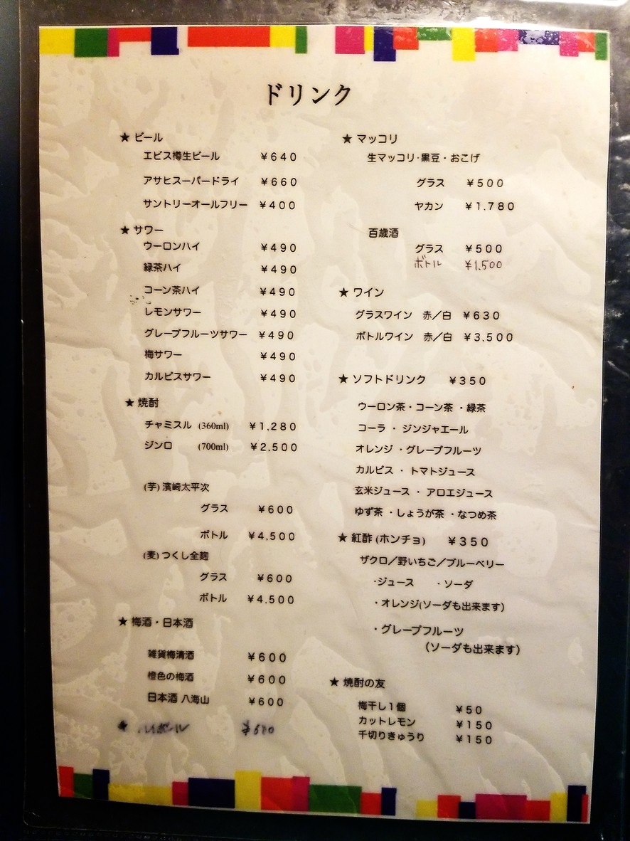 Onma menu 6