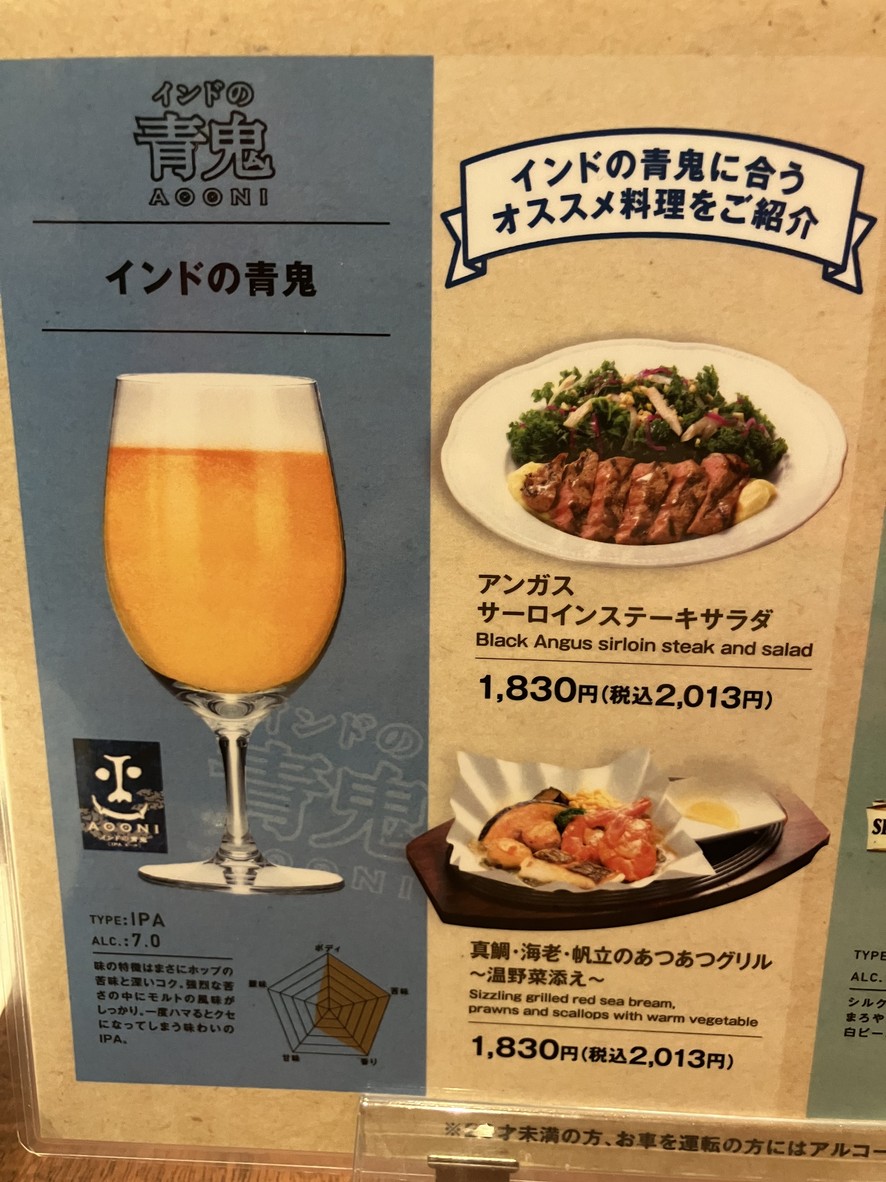 Royal Host Shinjuku menu 2
