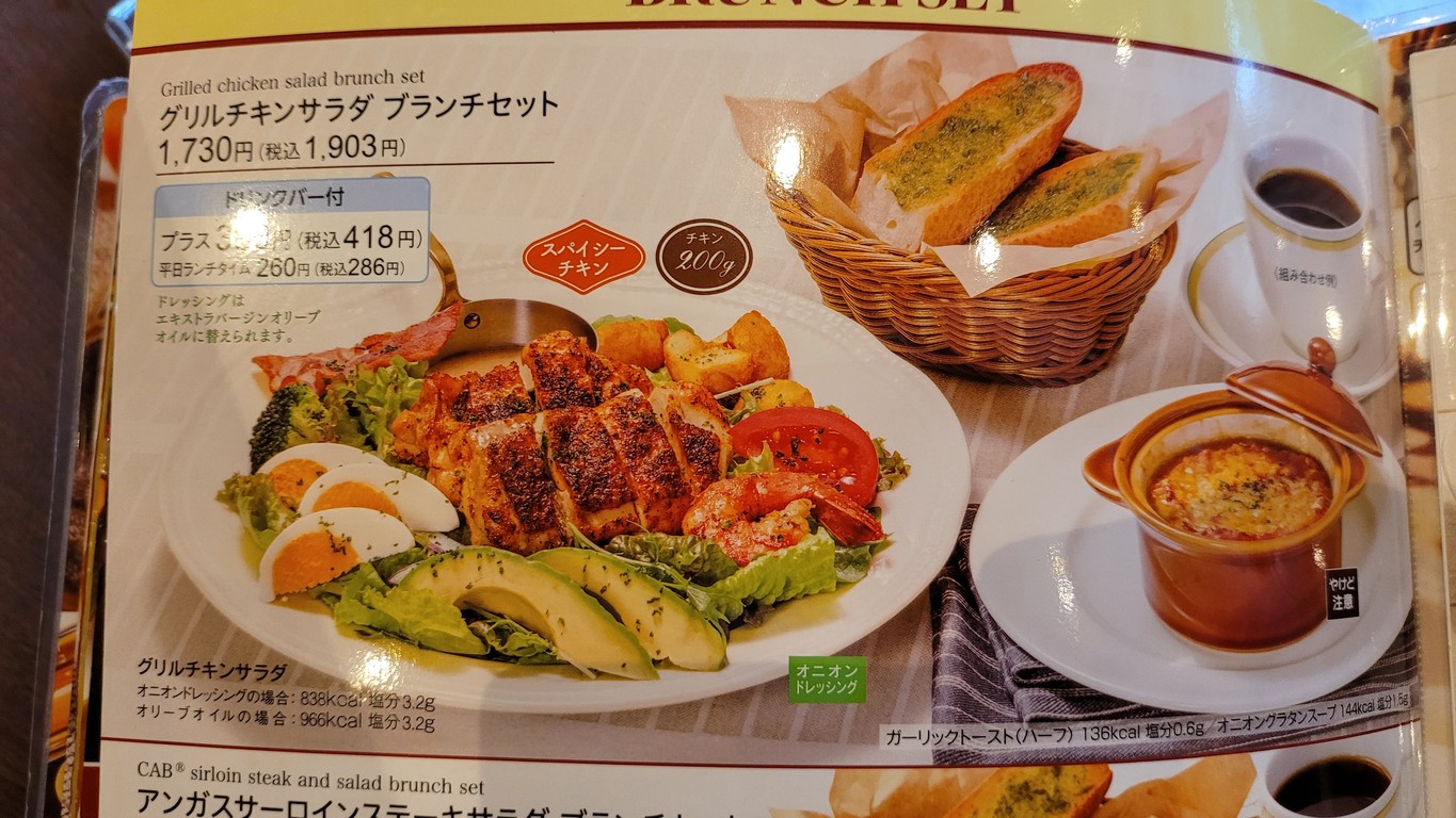 Royal Host Shinjuku menu 5