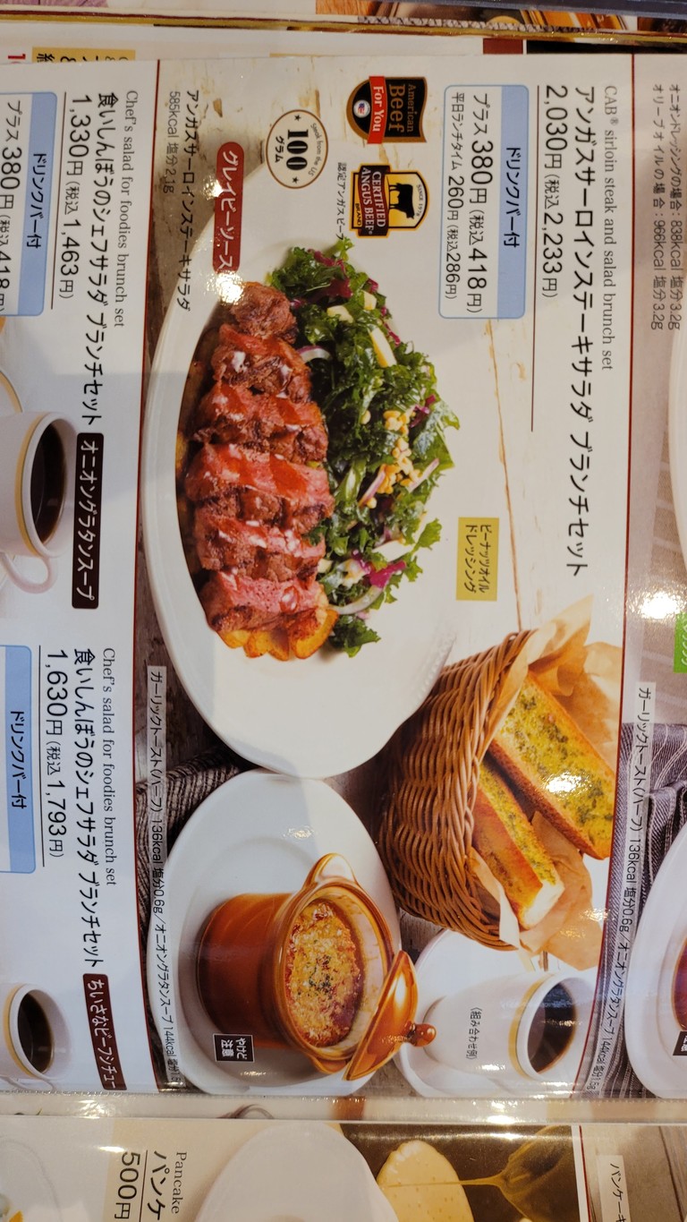 Royal Host Shinjuku menu 6