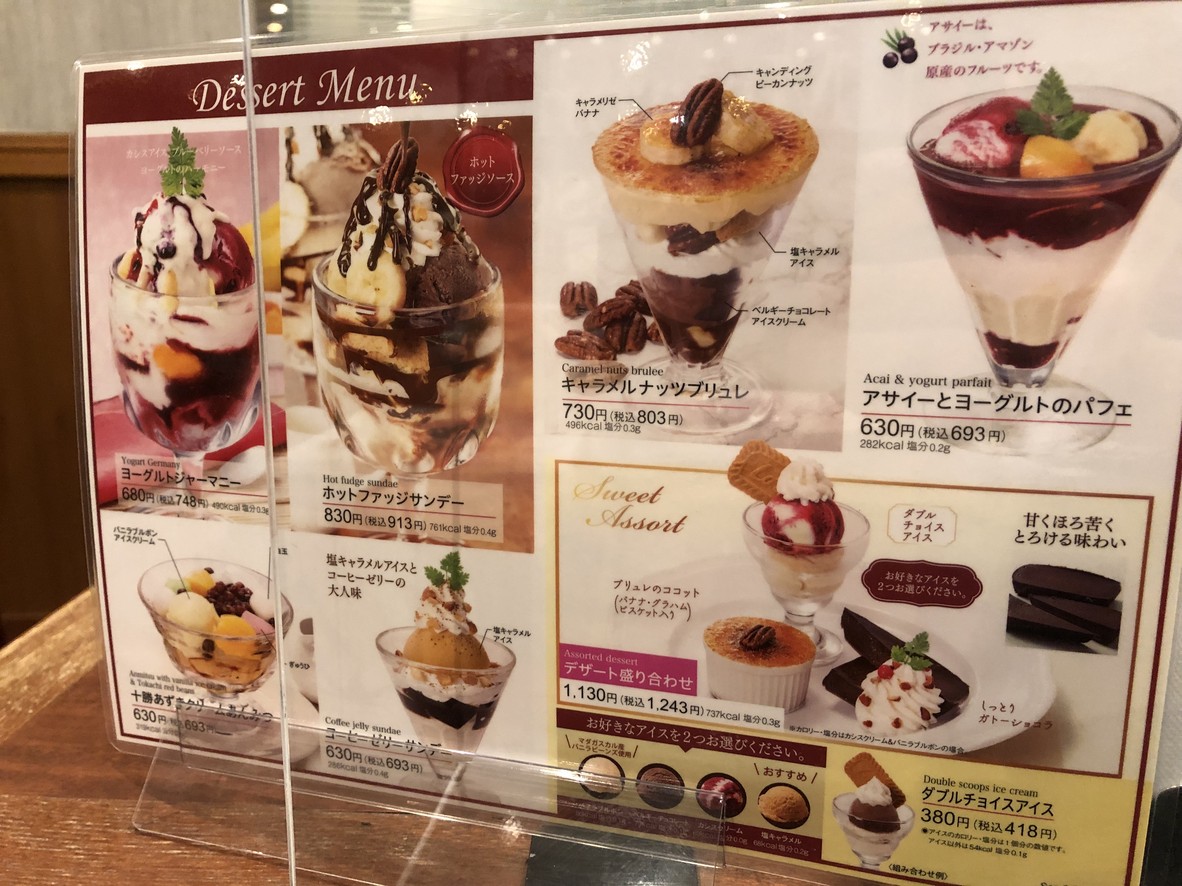 Royal Host Shinjuku menu 7