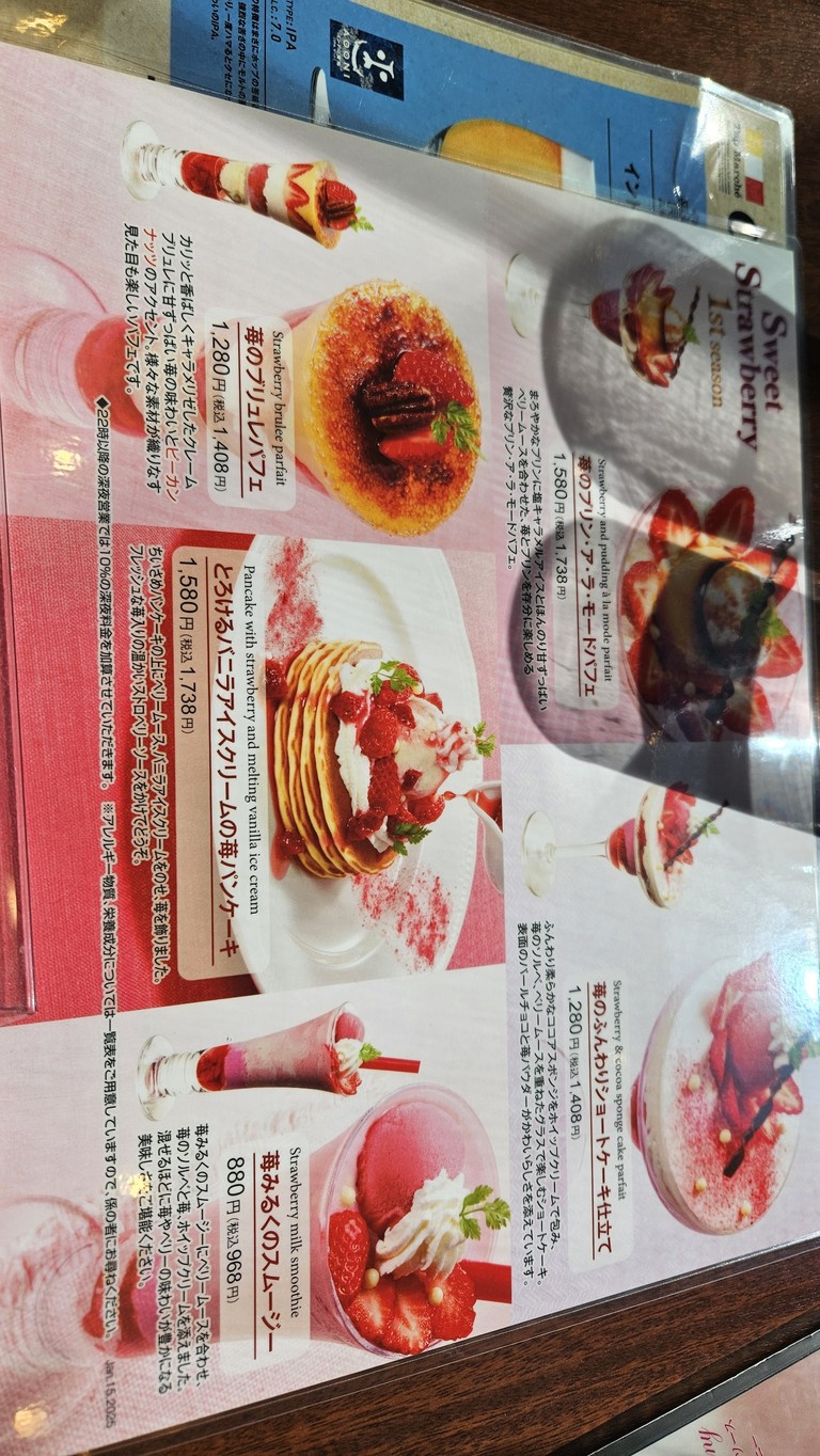 Royal Host Shinjuku menu 8