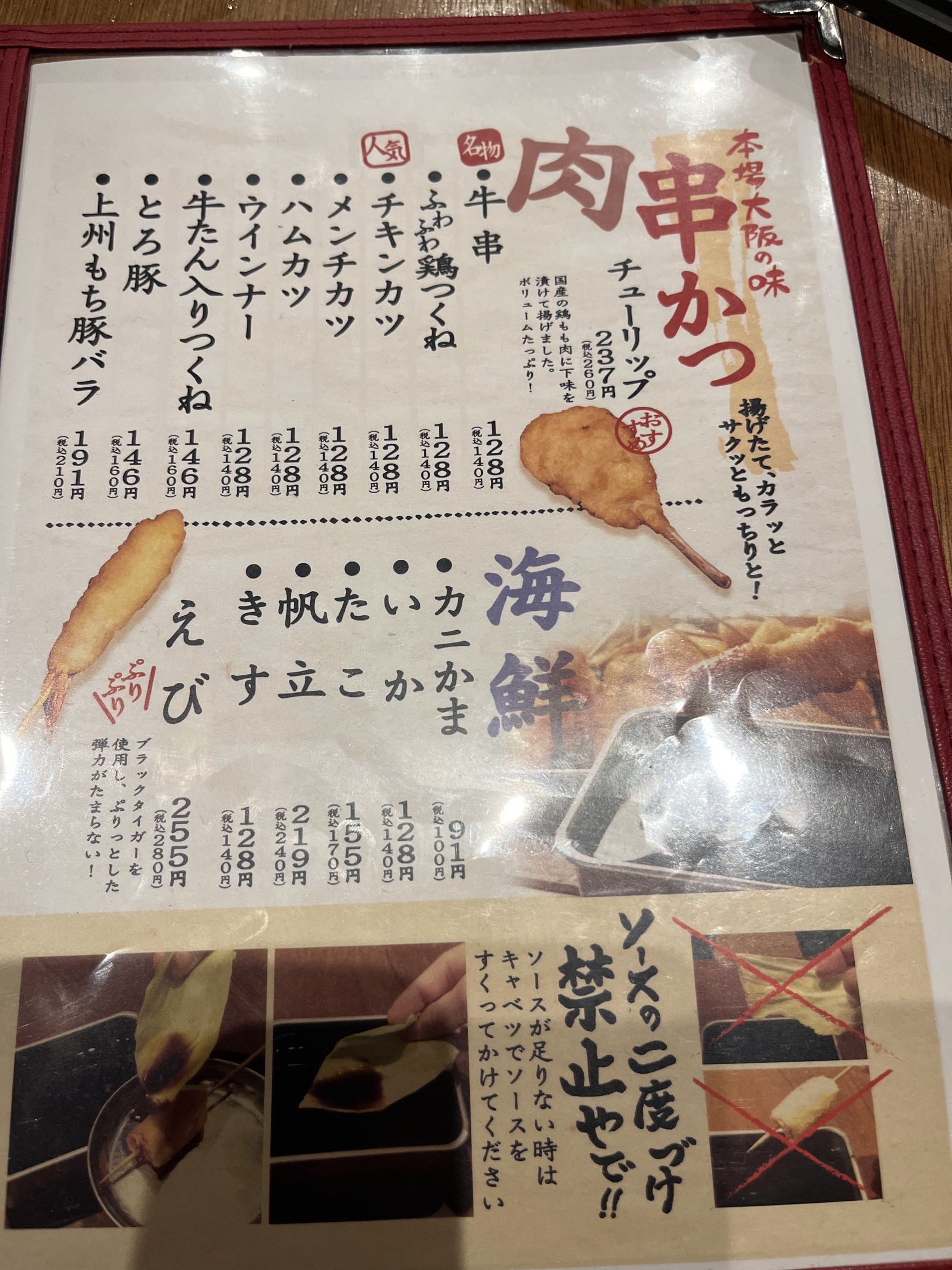 Menu image 2
