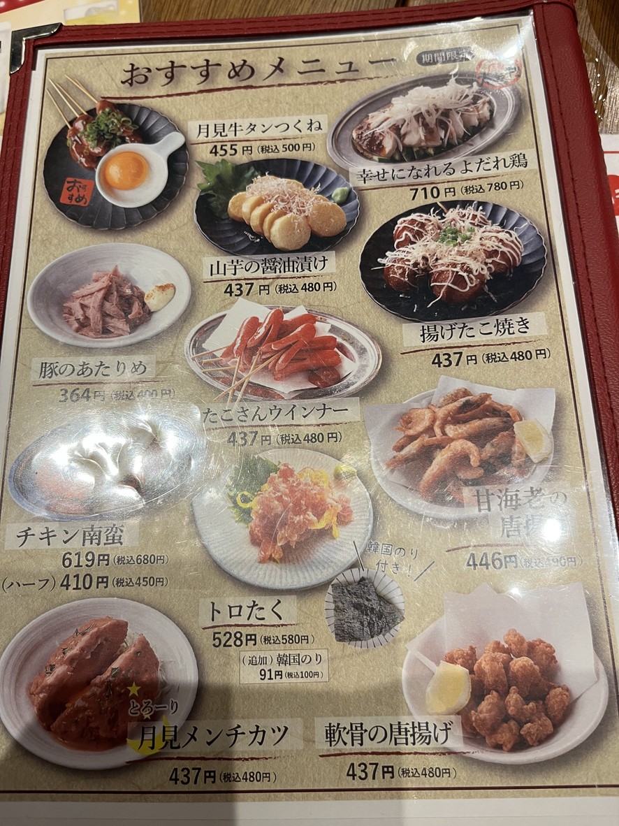 Dengana Hamamatsucho Hamasite menu 3