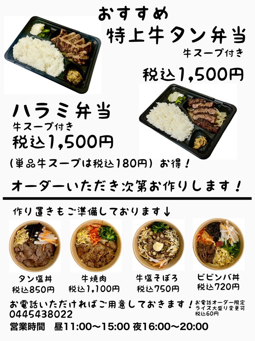 Mihara-ya (Standing Bar Mihara-ya) menu 1