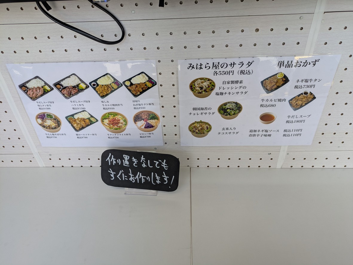 Mihara-ya (Standing Bar Mihara-ya) menu 2