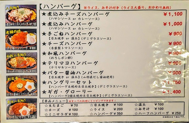 New Glory Restaurant