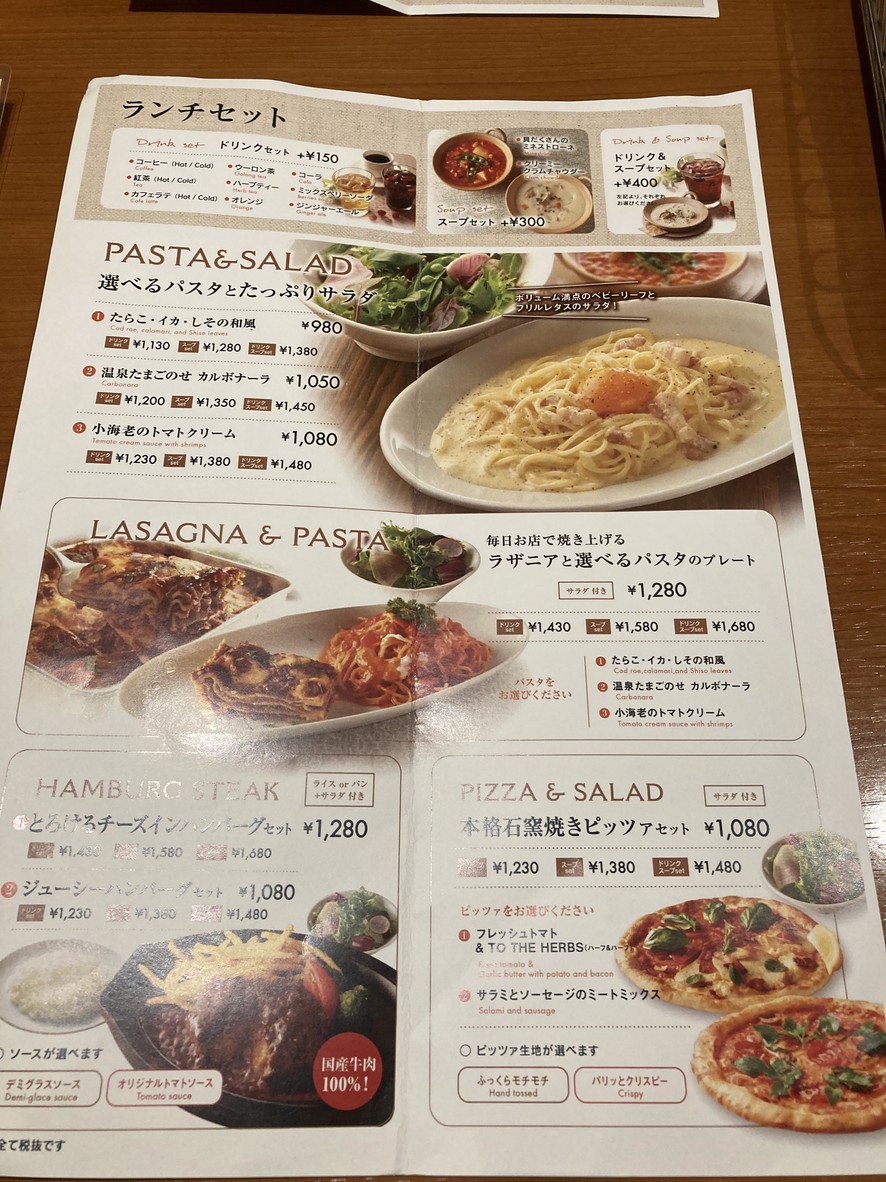 To The Herbs Italian Seijo menu 2