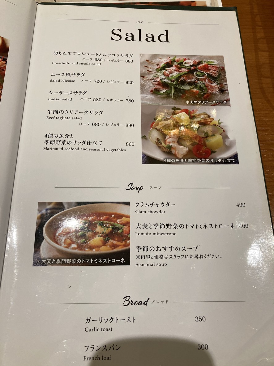To The Herbs Italian Seijo menu 3