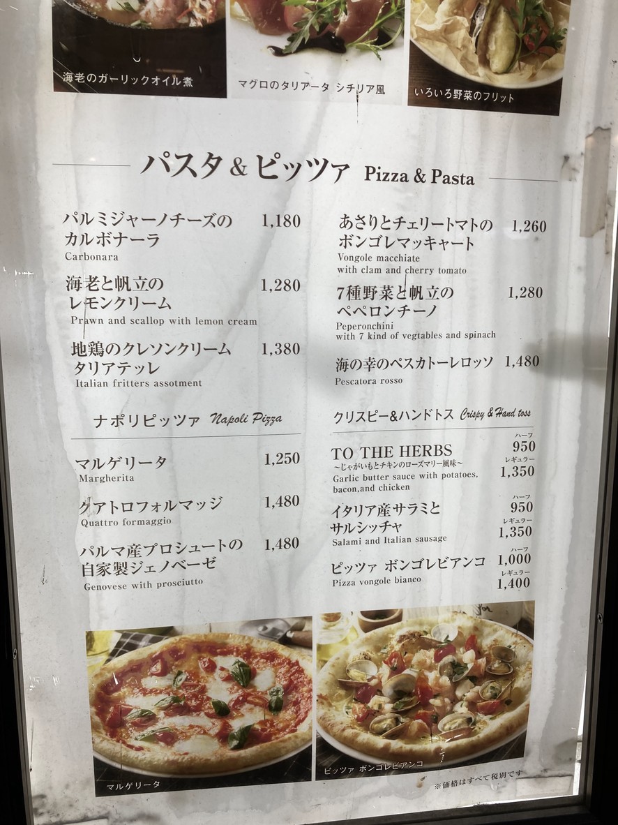 To The Herbs Italian Seijo menu 4