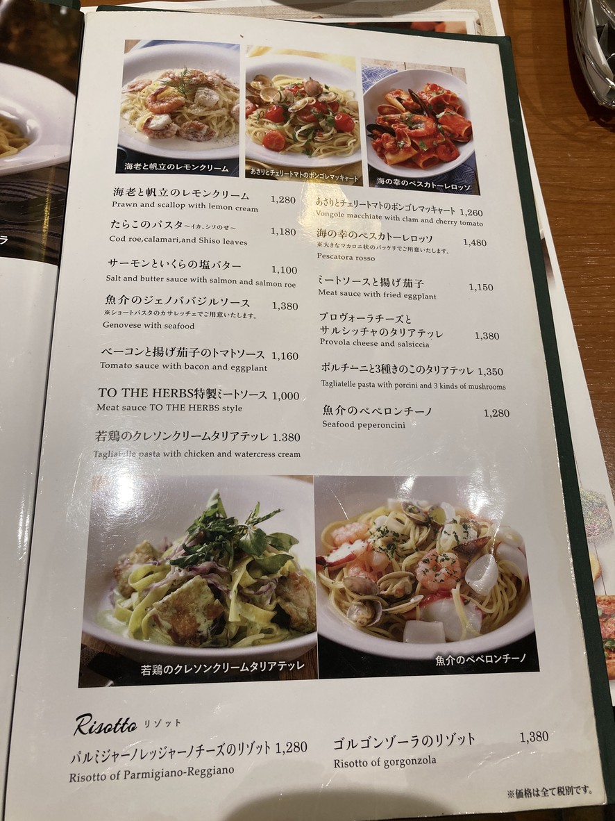 To The Herbs Italian Seijo menu 5