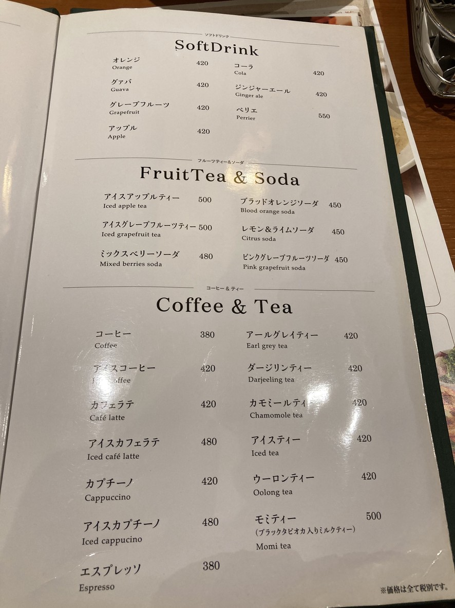 To The Herbs Italian Seijo menu 6