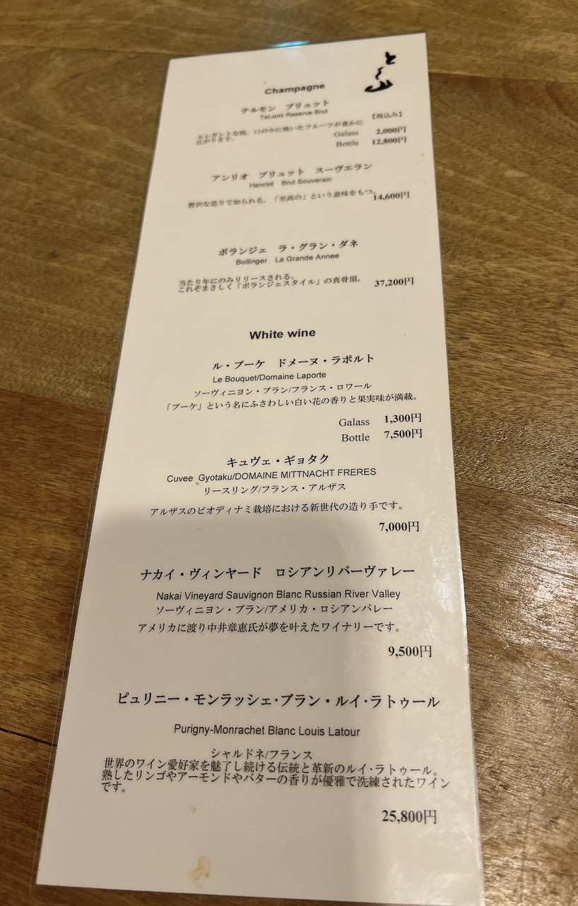 Tokuyama menu 2
