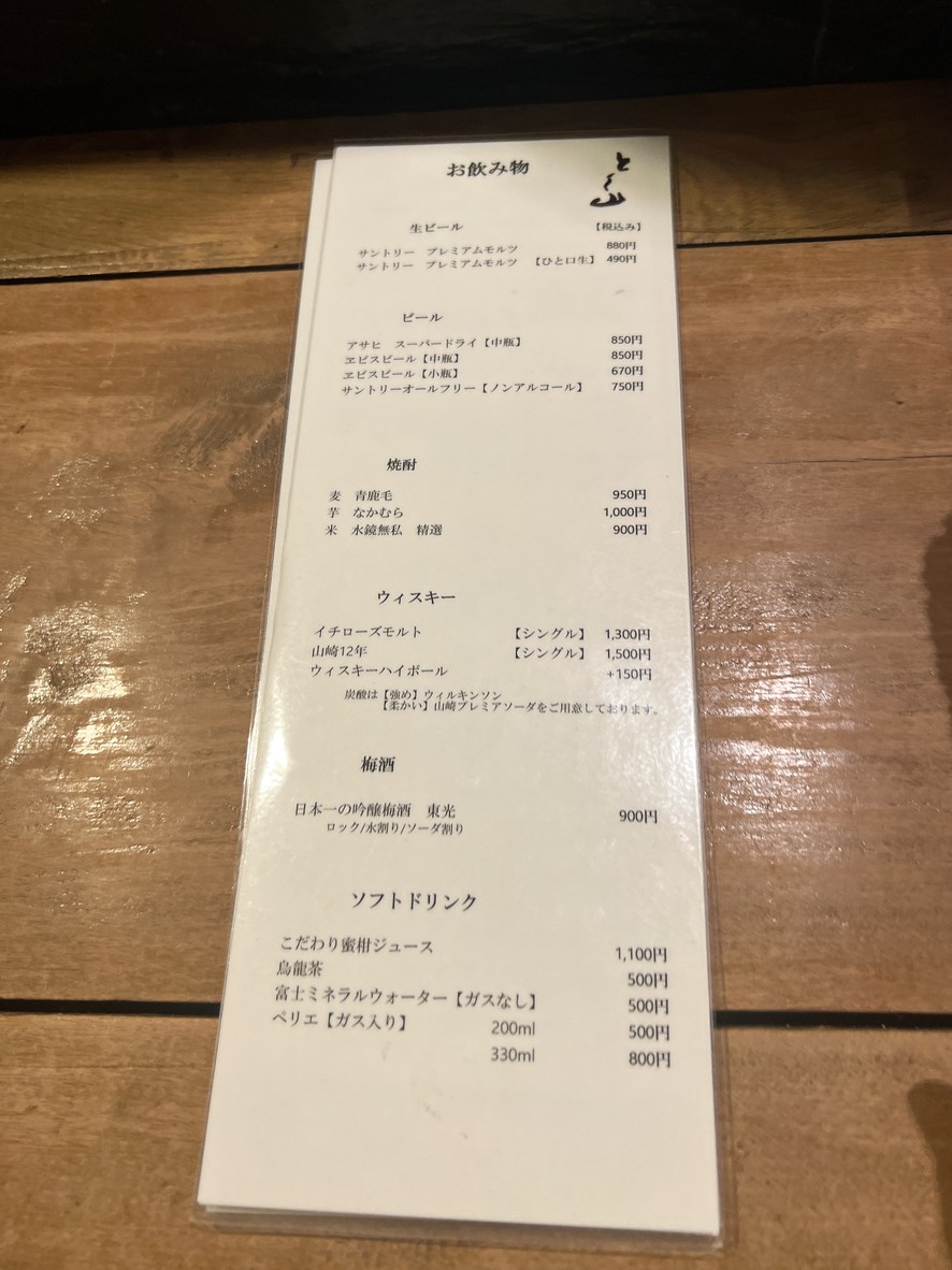 Tokuyama menu 4