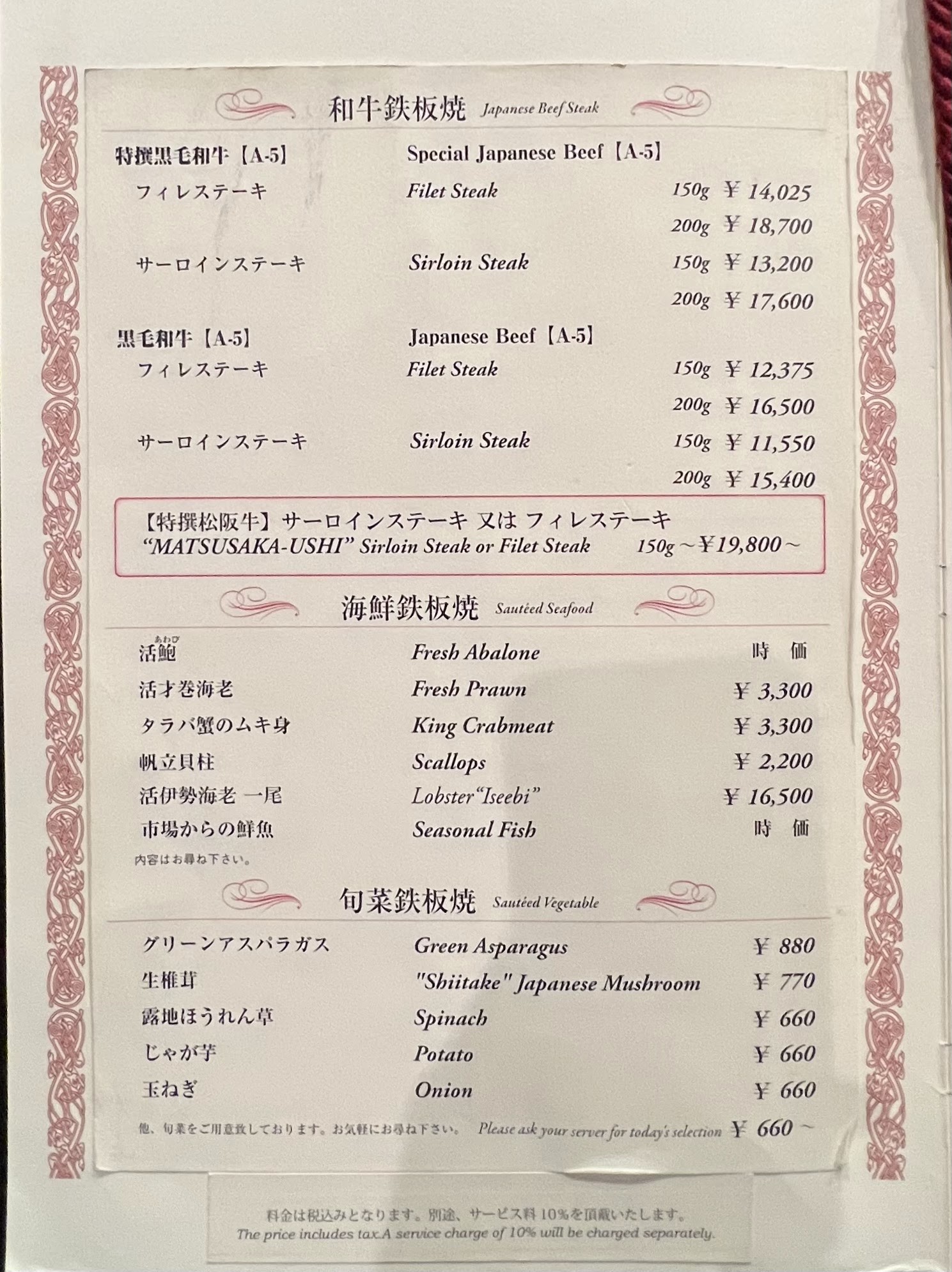 Menu image 3