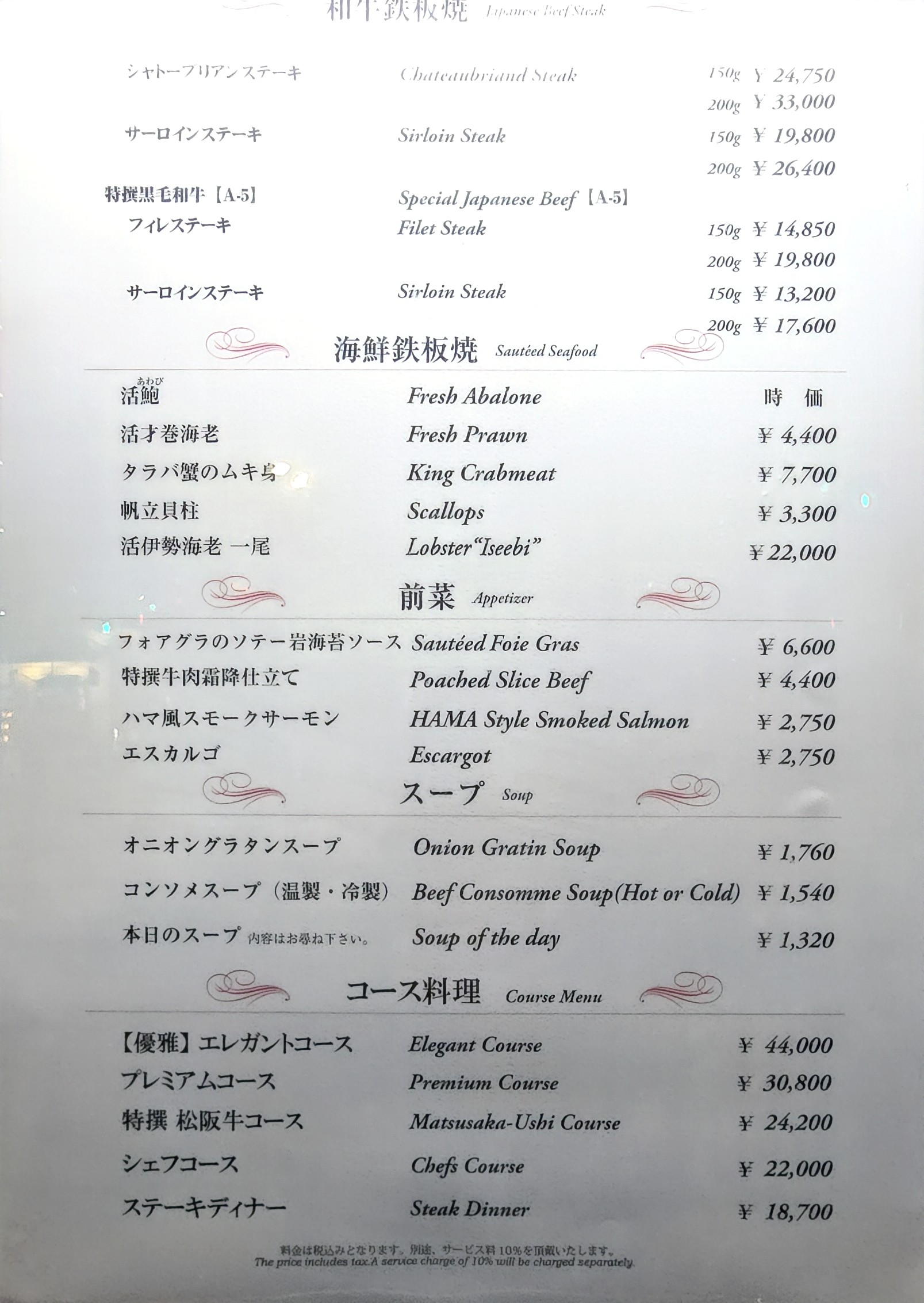 Menu image 4