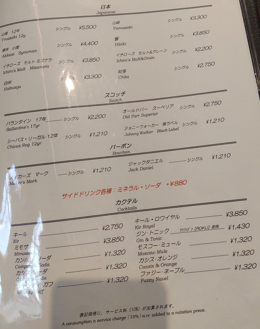 Hama Roppongi Honten Steak House menu 8