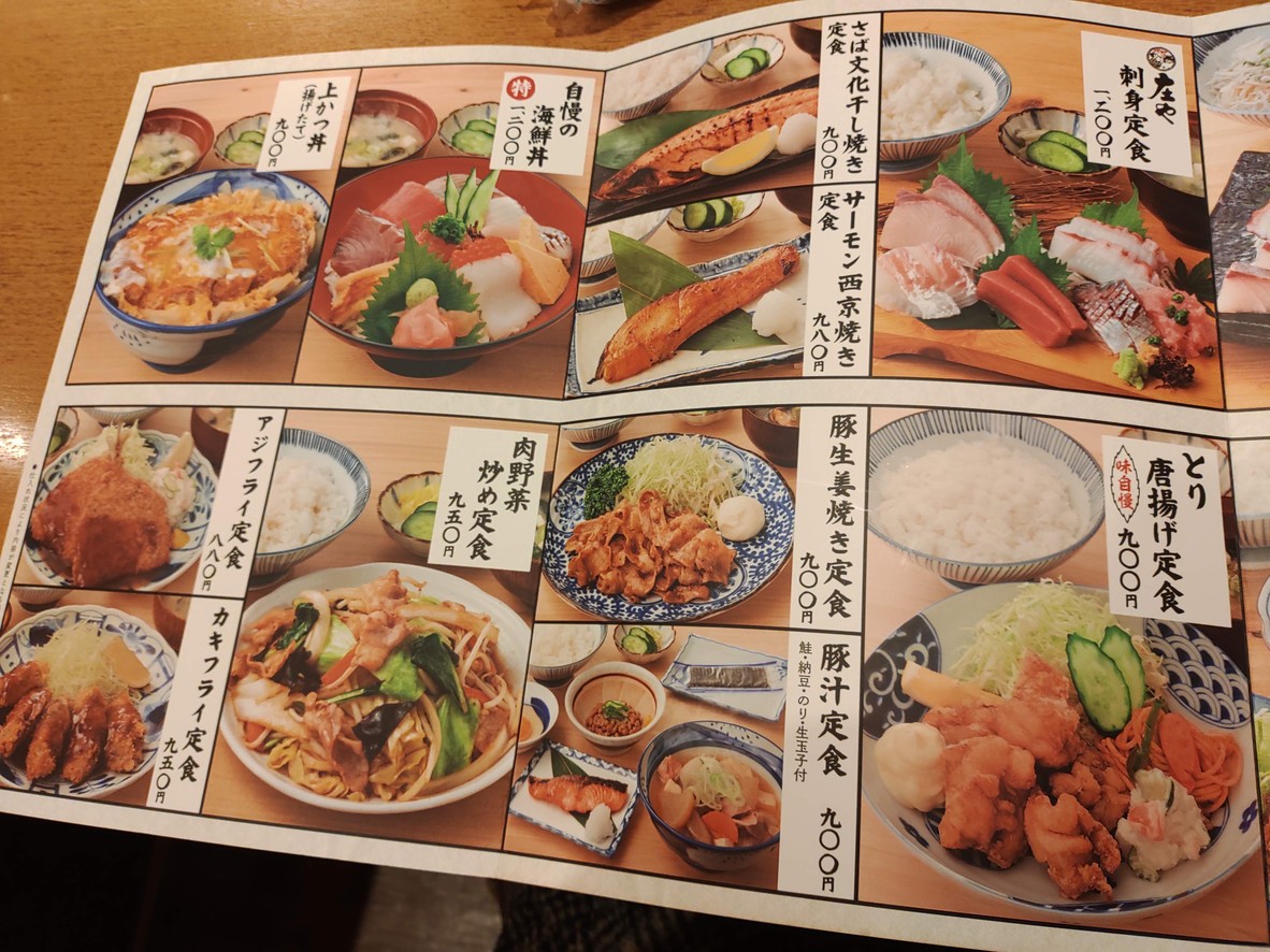 Shōya Monzennakacho menu 1