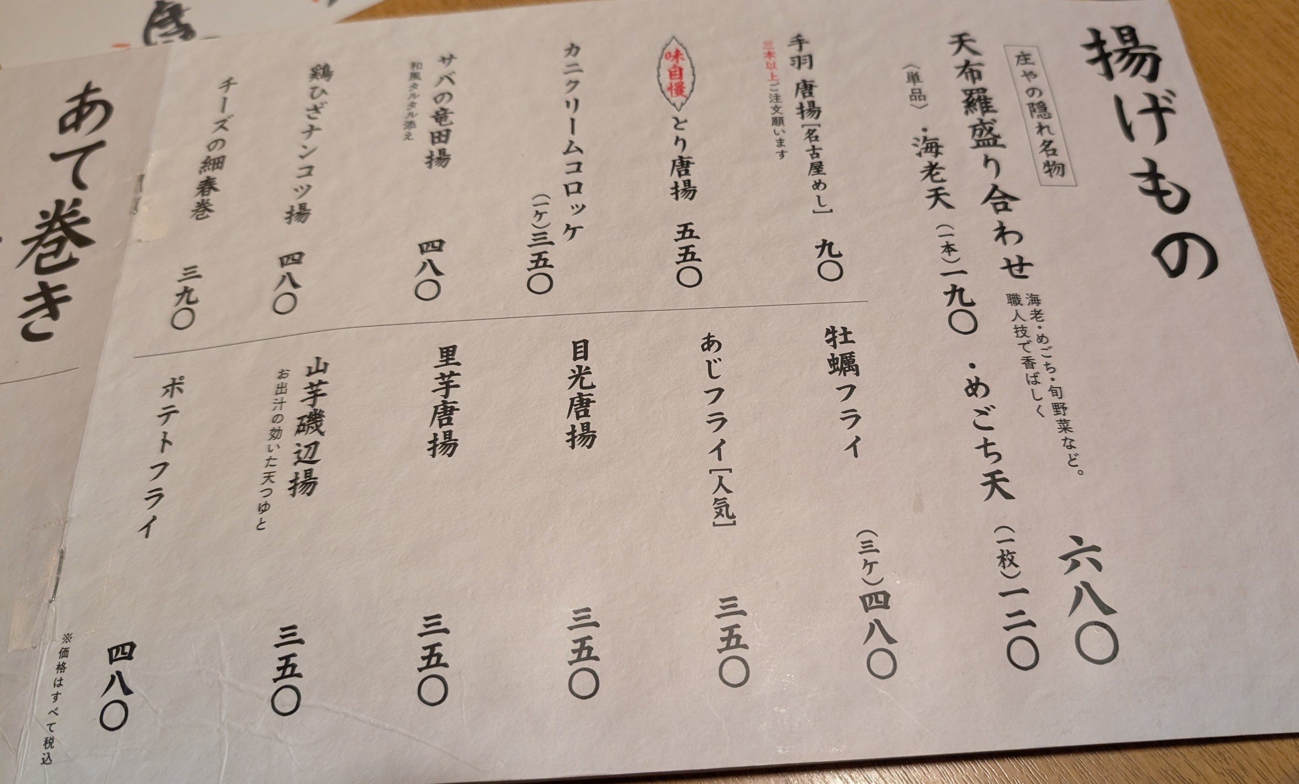 Menu image 2
