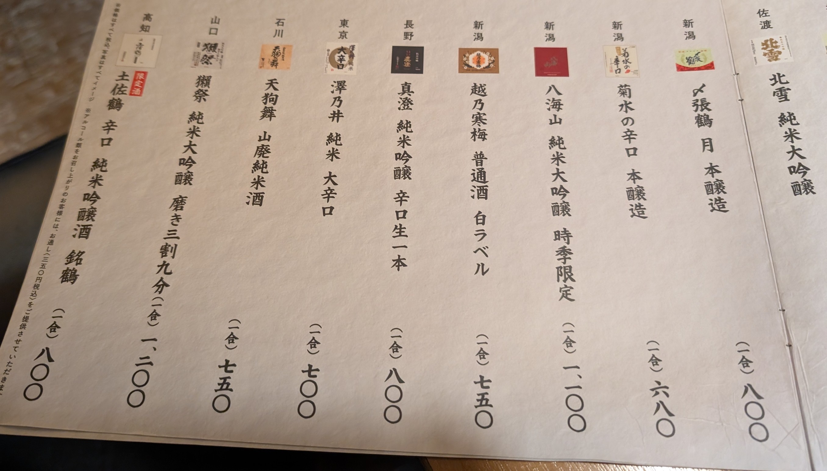 Menu image 8