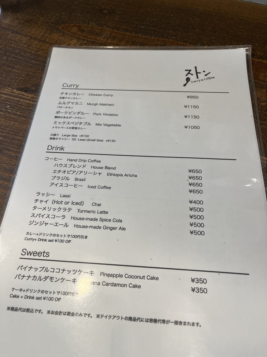 Ston menu 1