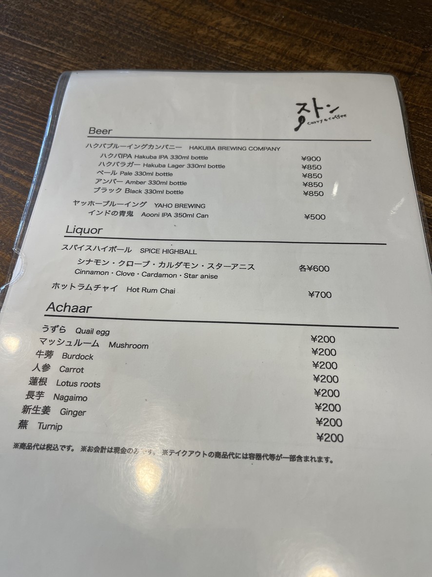 Ston menu 2