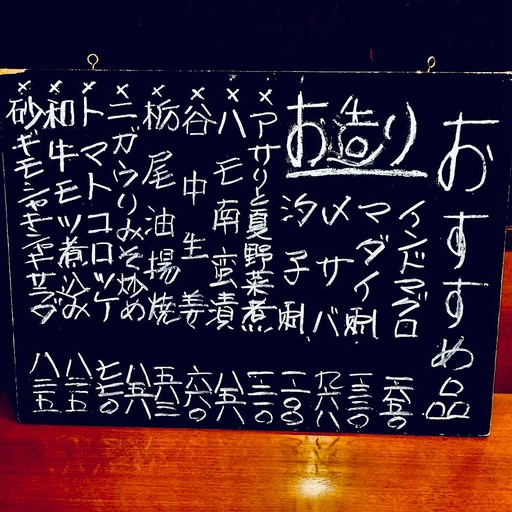 Yumeya Shinagawa