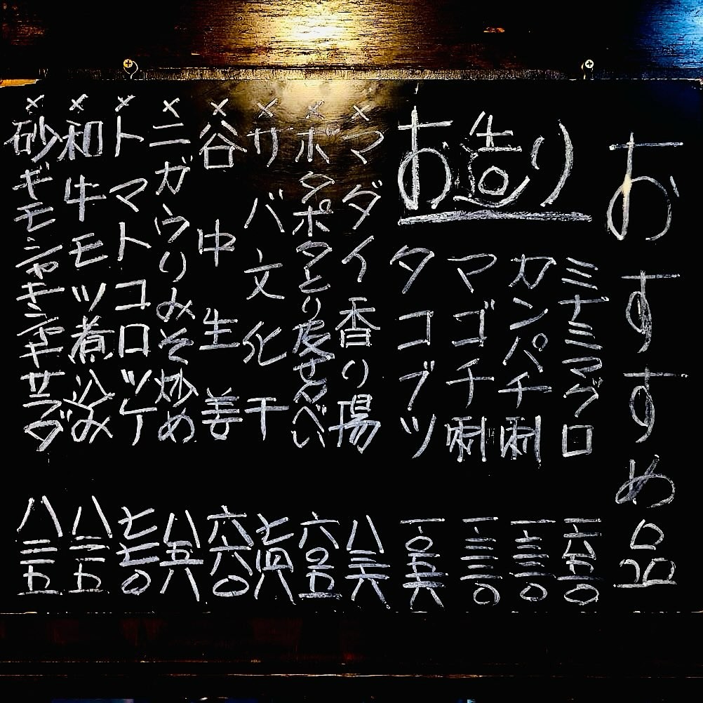 Yumeya Shinagawa menu 2